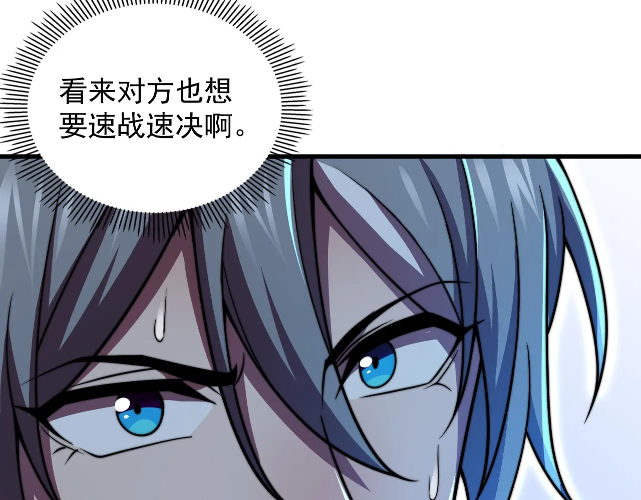 第34话 谁能胜我 第42页