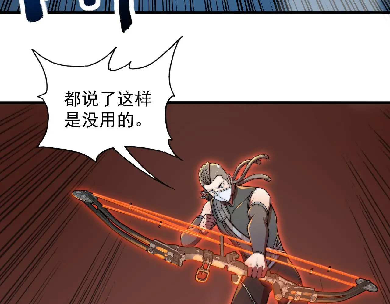 第34话 谁能胜我 第46页