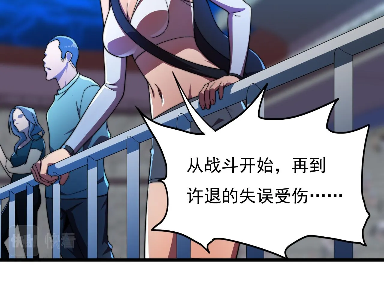 第34话 谁能胜我 第55页