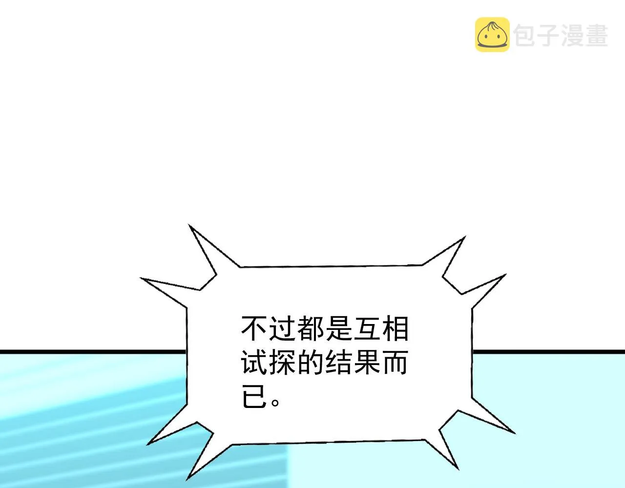 第34话 谁能胜我 第56页