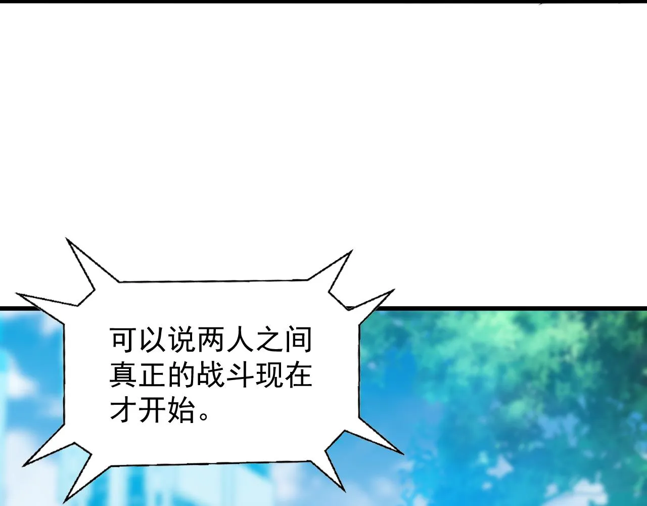 第34话 谁能胜我 第58页