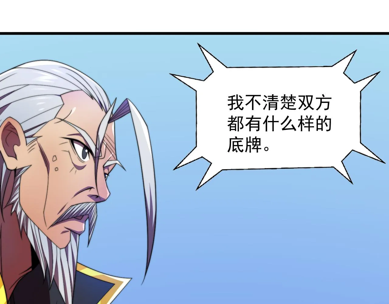 第34话 谁能胜我 第61页