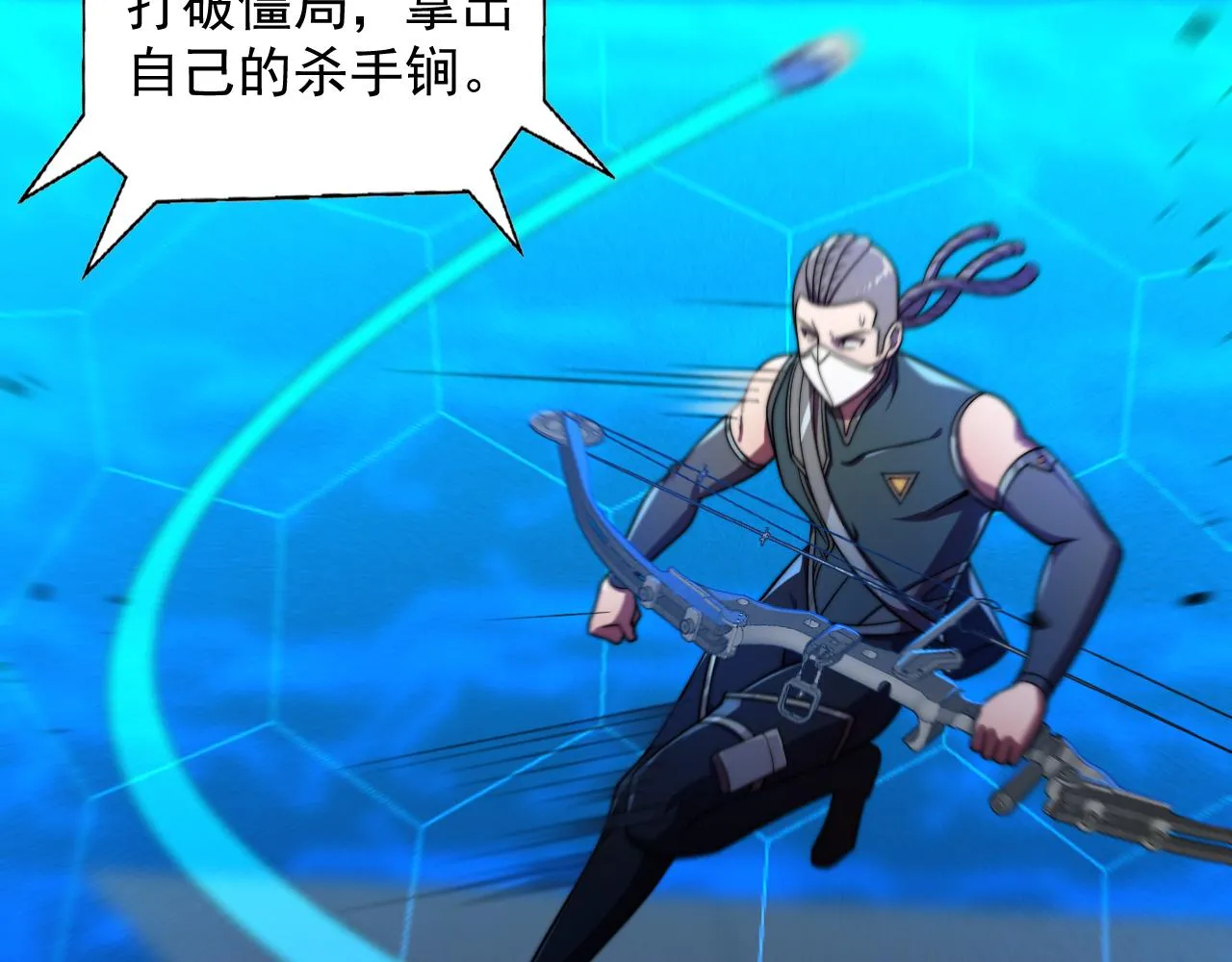 第34话 谁能胜我 第66页