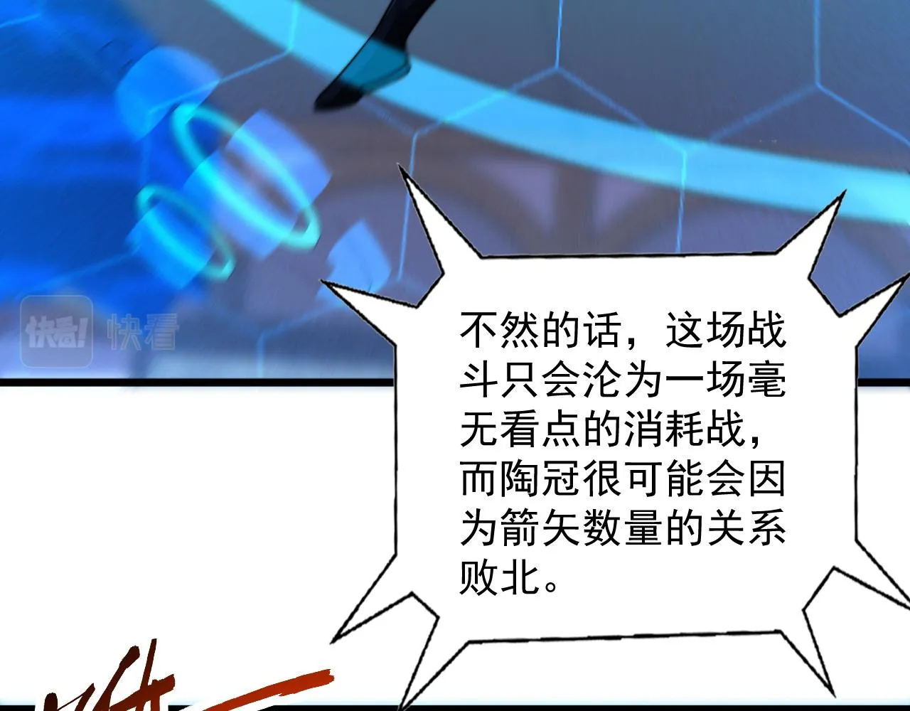 第34话 谁能胜我 第67页