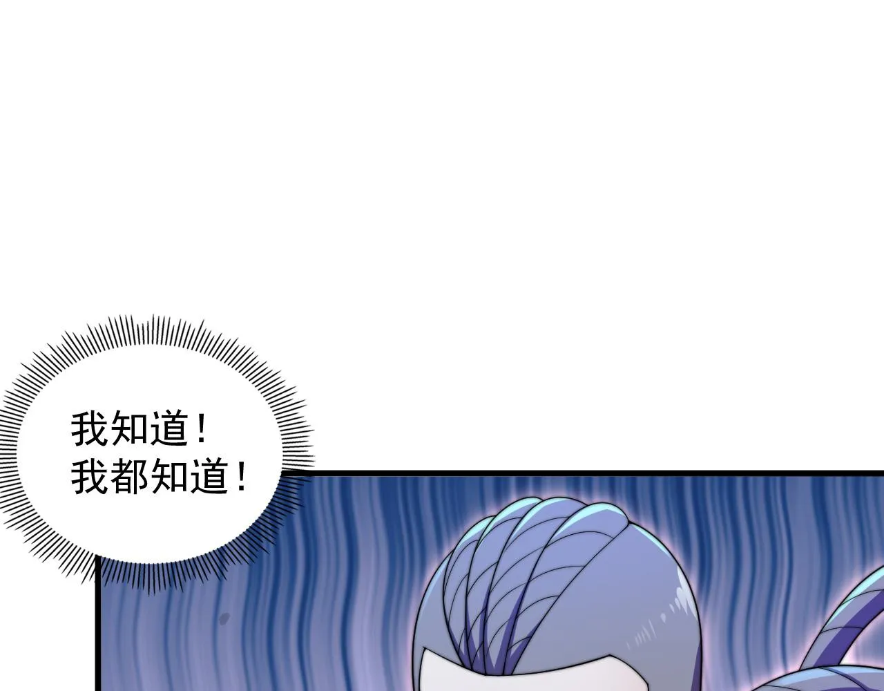 第34话 谁能胜我 第71页