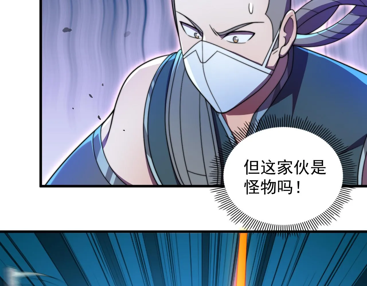 第34话 谁能胜我 第72页