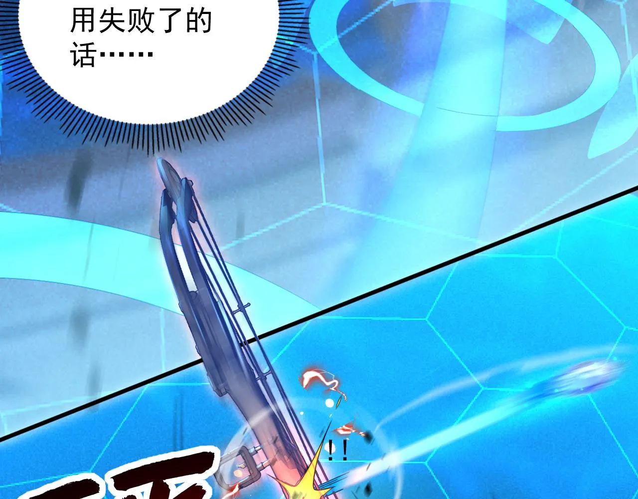 第34话 谁能胜我 第78页