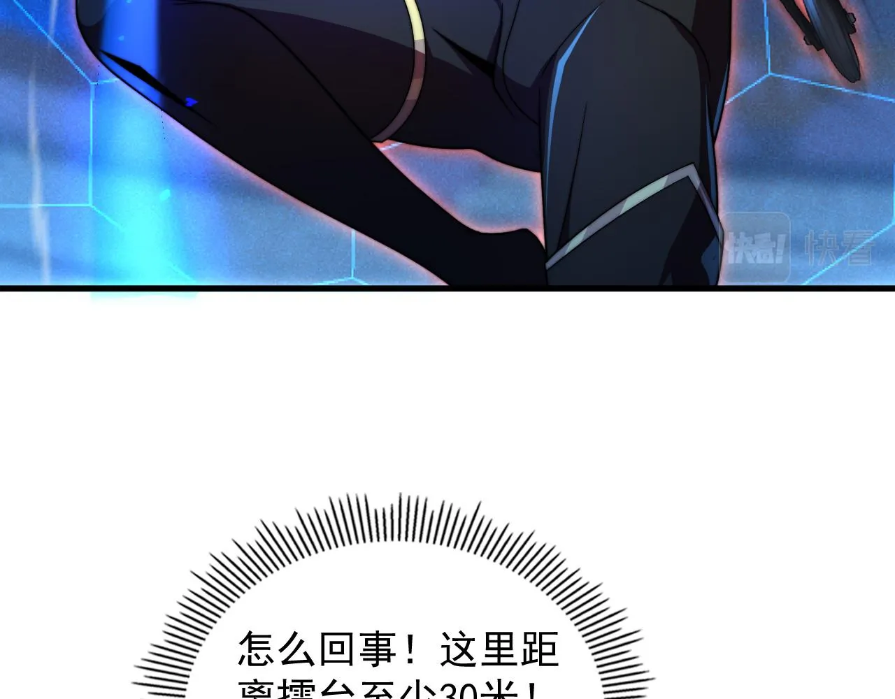 第34话 谁能胜我 第80页