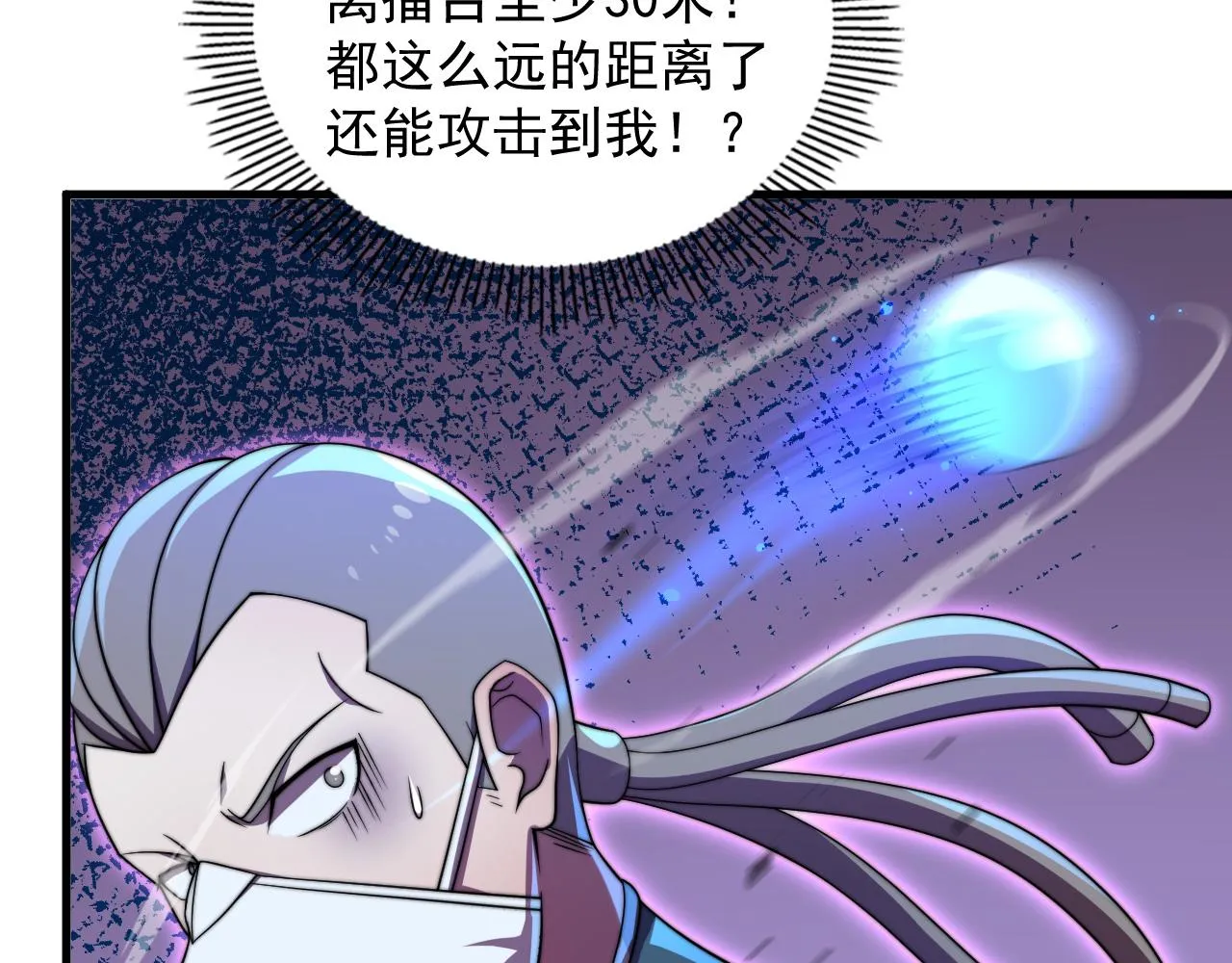 第34话 谁能胜我 第81页
