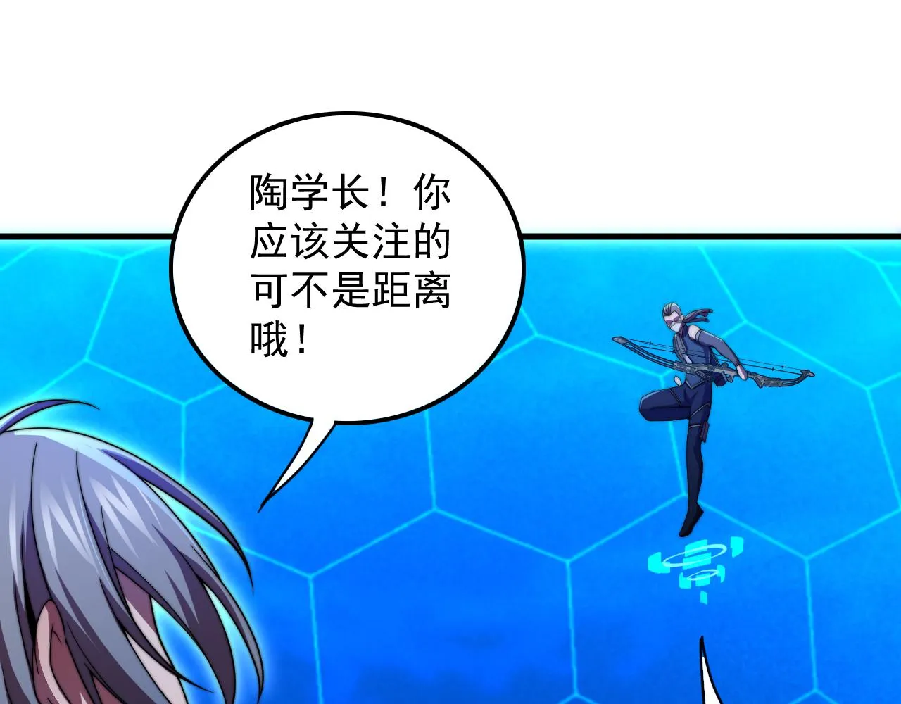第34话 谁能胜我 第87页