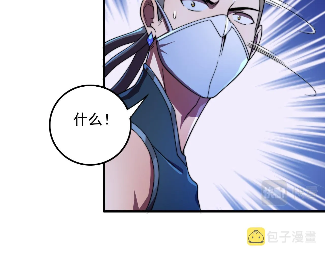 第34话 谁能胜我 第90页
