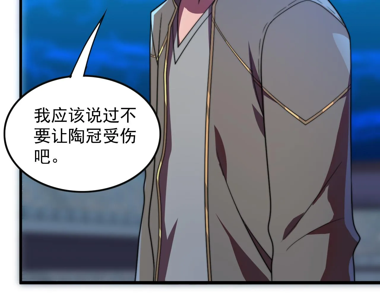 第34话 谁能胜我 第110页