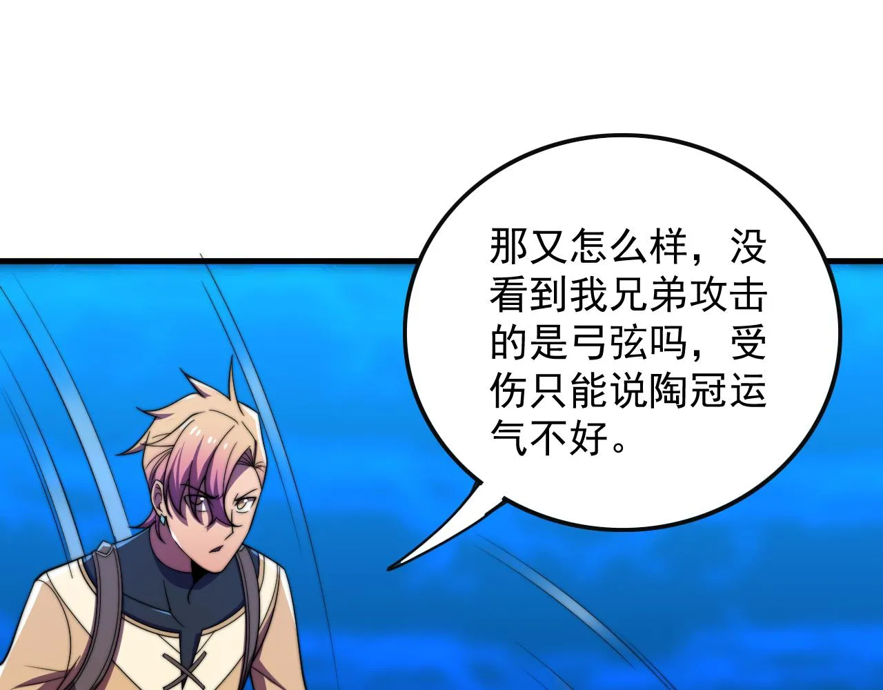 第34话 谁能胜我 第111页