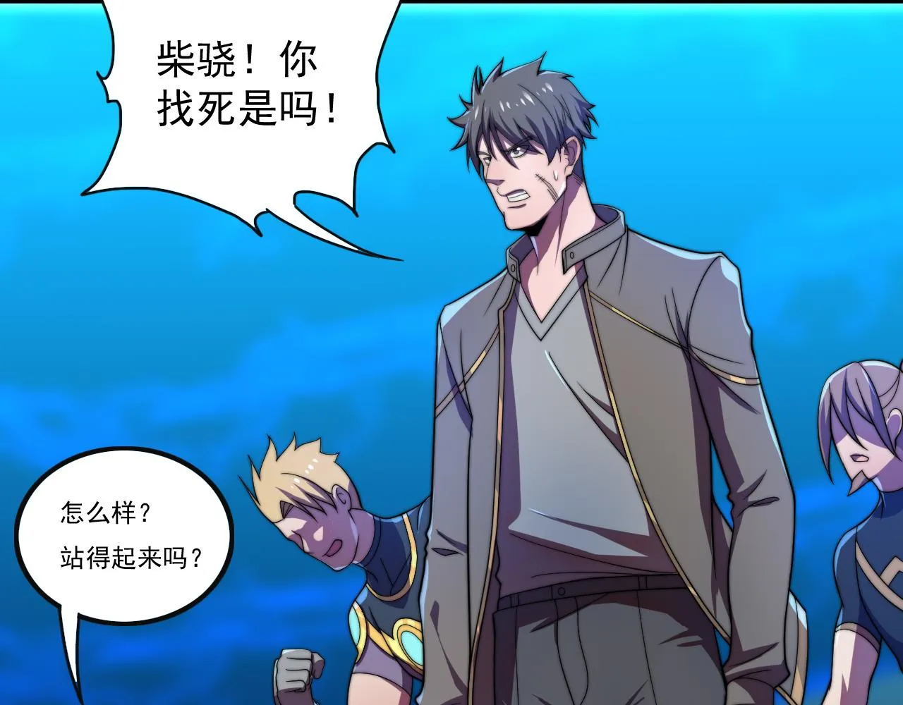 第34话 谁能胜我 第114页
