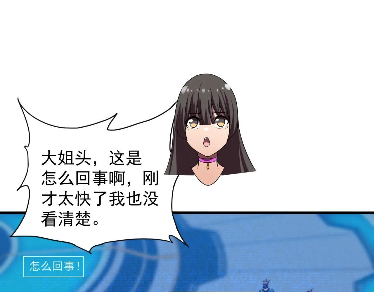 第34话 谁能胜我 第116页