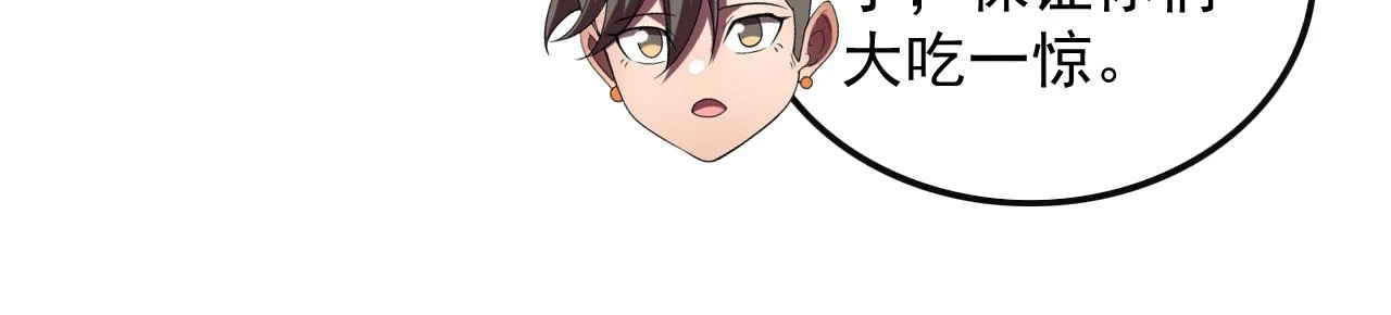 第34话 谁能胜我 第118页