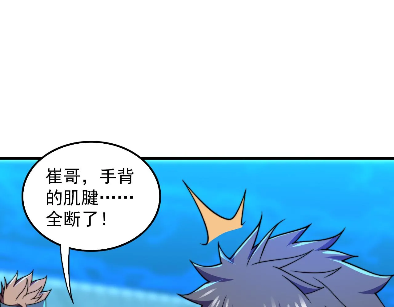 第34话 谁能胜我 第119页