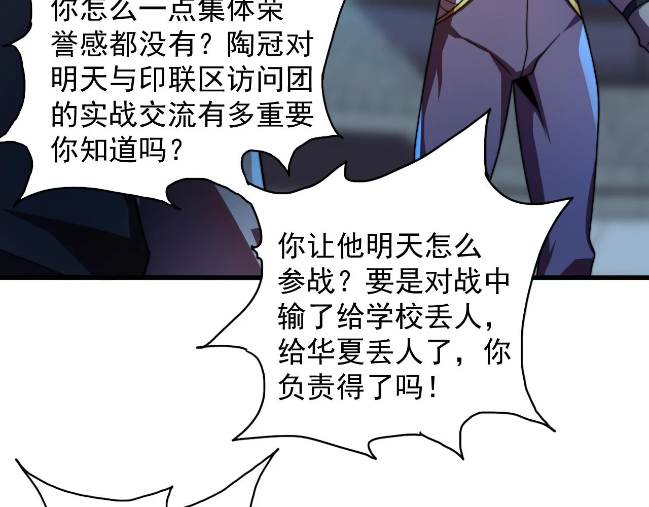 第34话 谁能胜我 第123页
