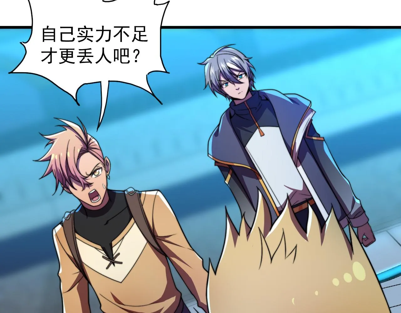 第34话 谁能胜我 第124页