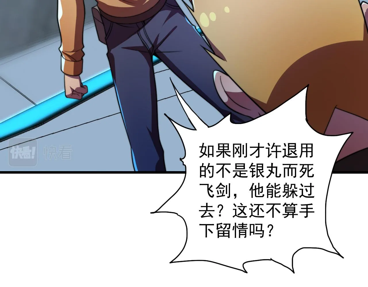 第34话 谁能胜我 第125页