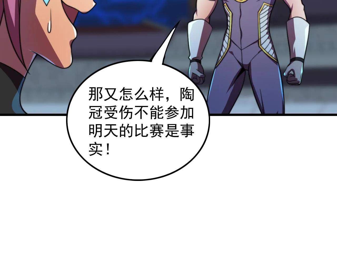 第34话 谁能胜我 第129页