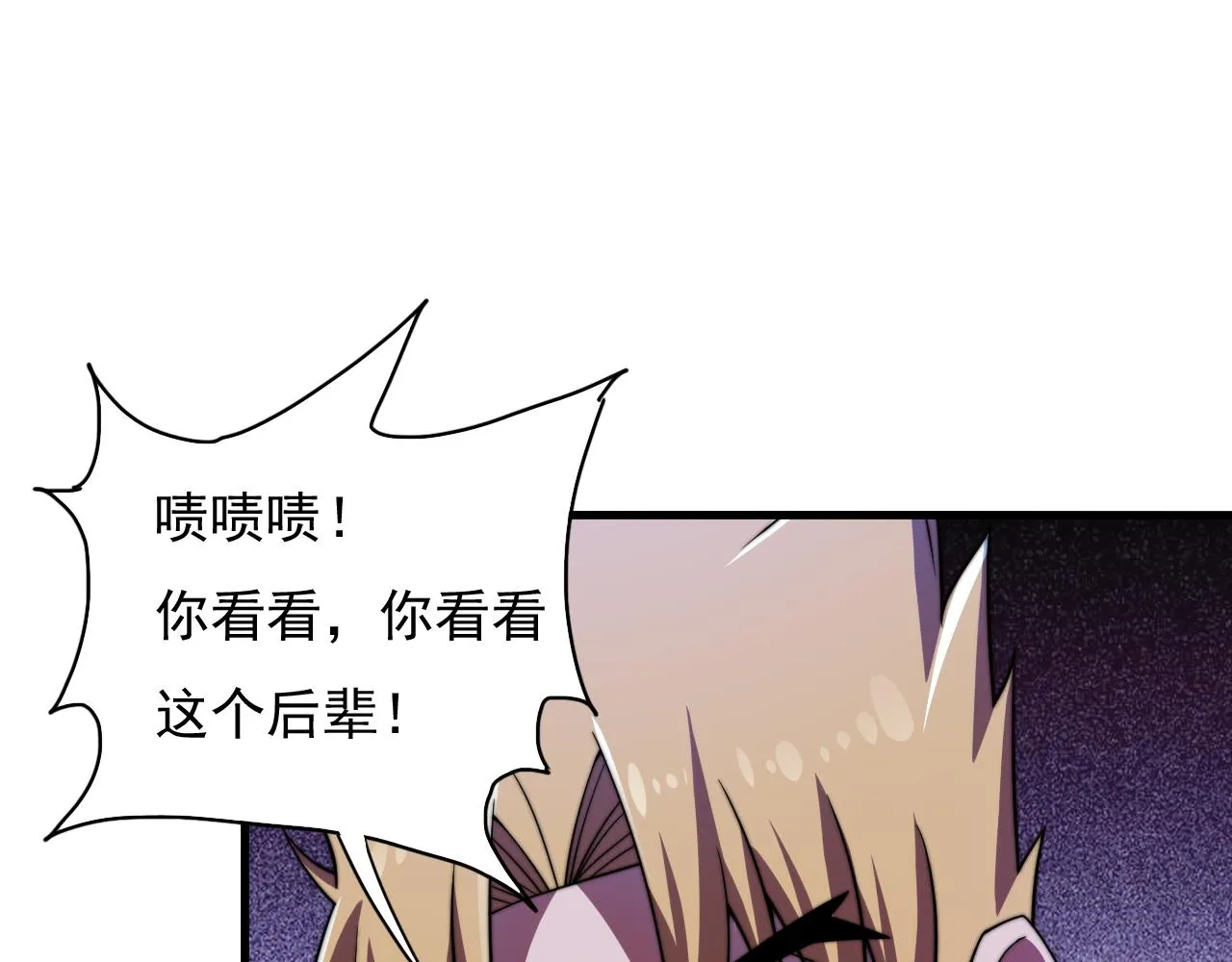 第34话 谁能胜我 第133页