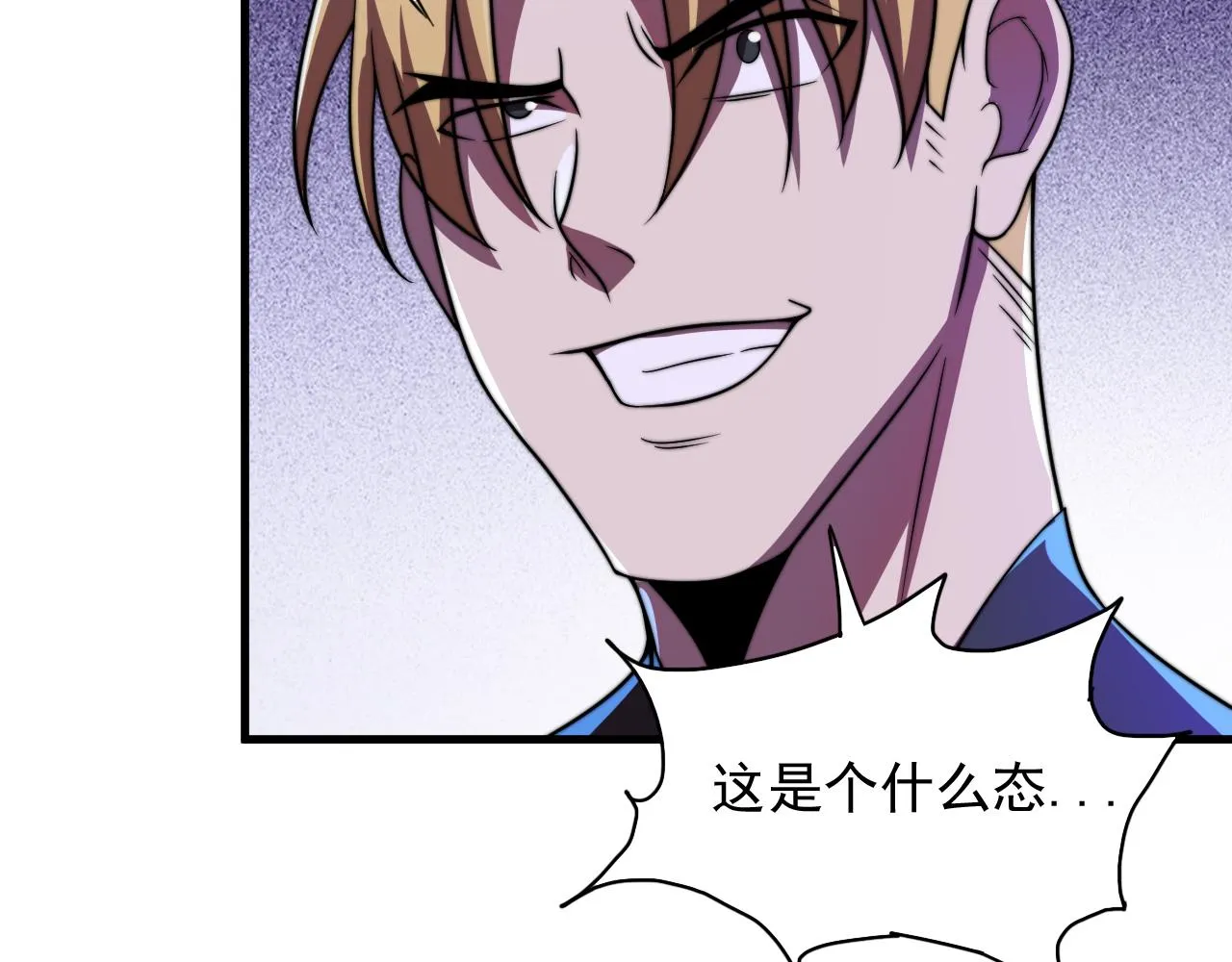 第34话 谁能胜我 第134页