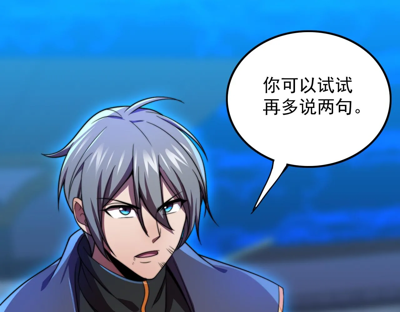 第34话 谁能胜我 第138页