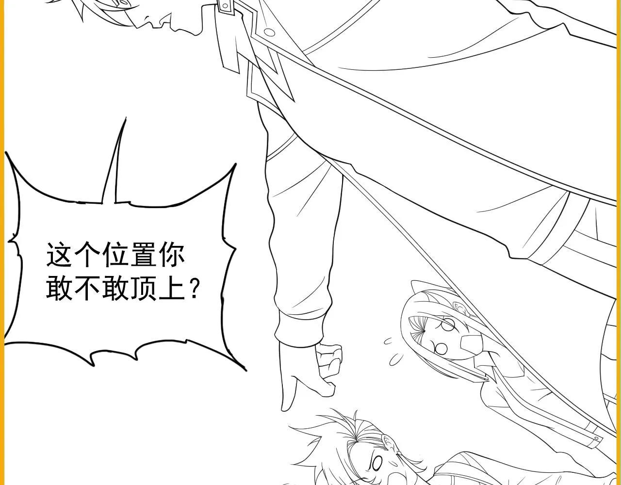 第34话 谁能胜我 第143页