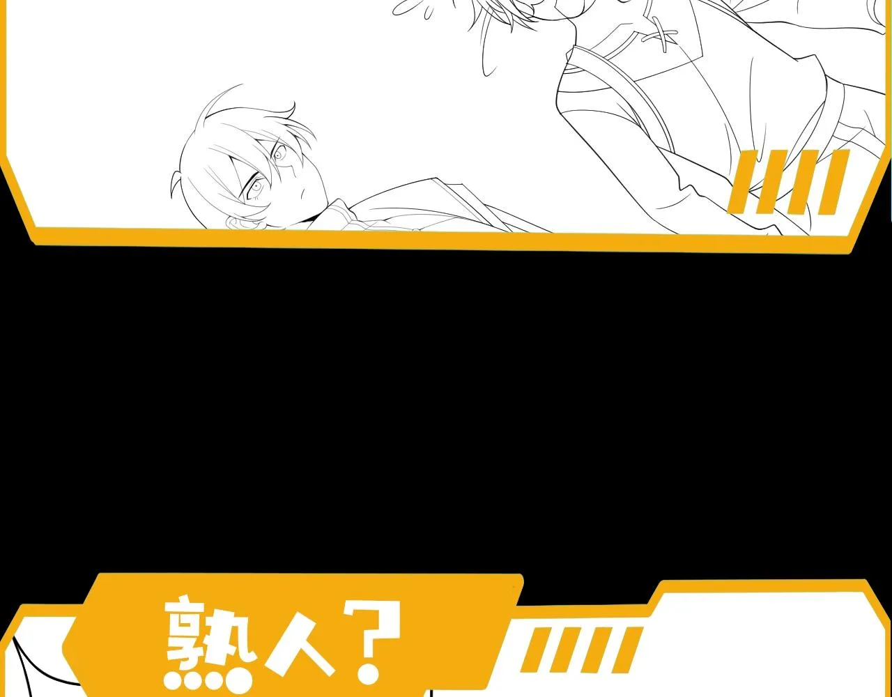 第34话 谁能胜我 第144页