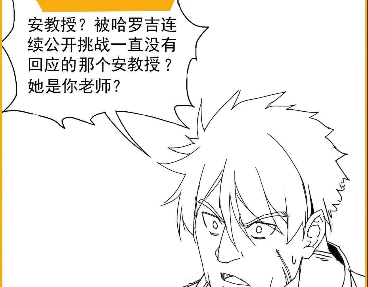 第34话 谁能胜我 第145页