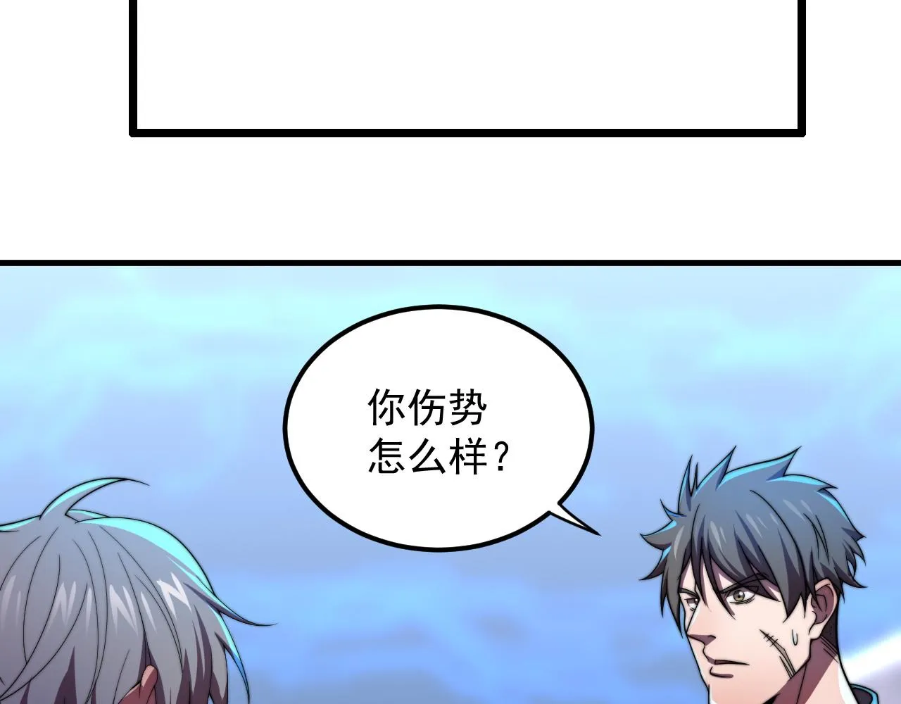 第35话 银剑小哥 第17页