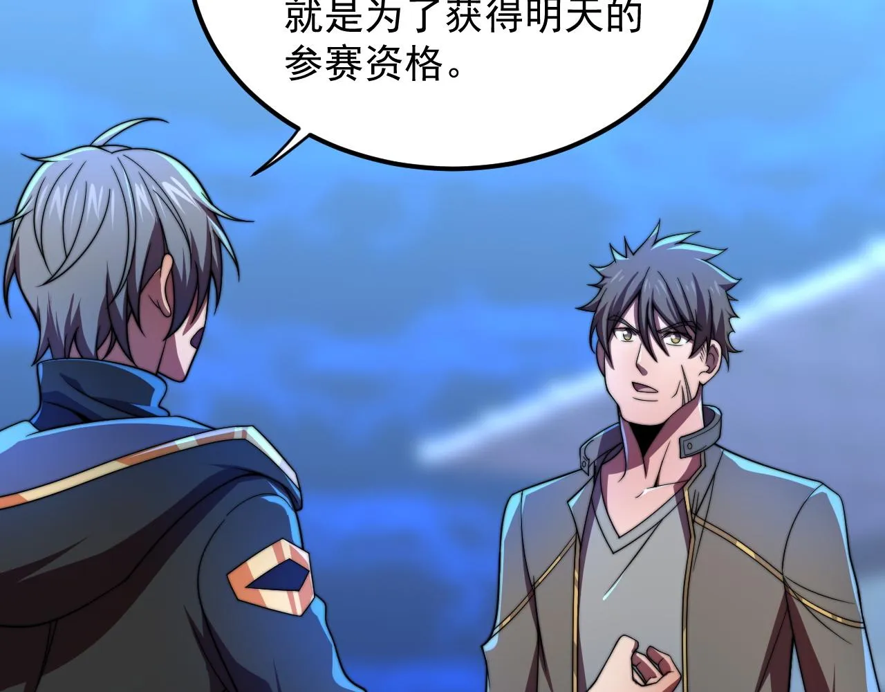 第35话 银剑小哥 第42页