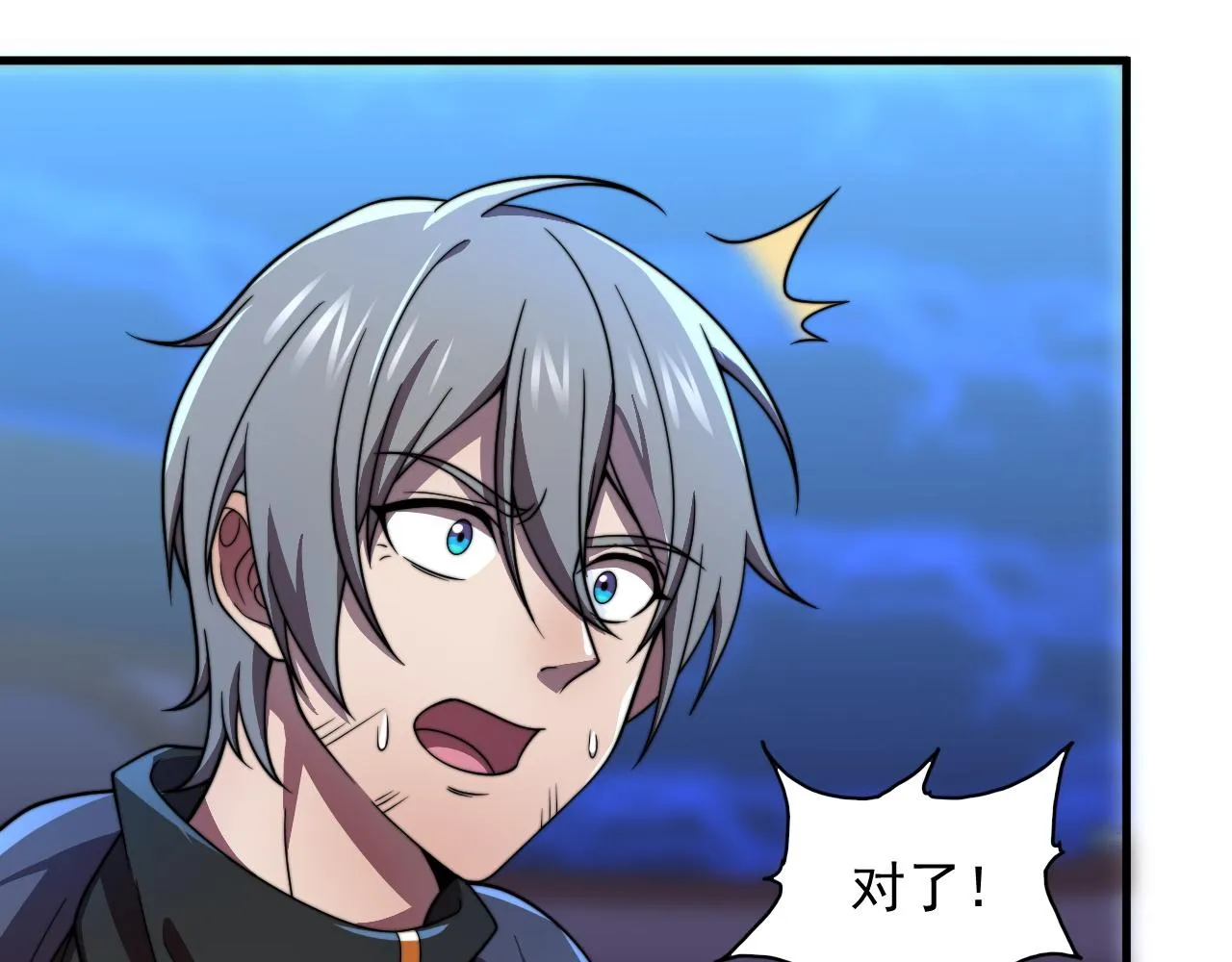 第35话 银剑小哥 第57页