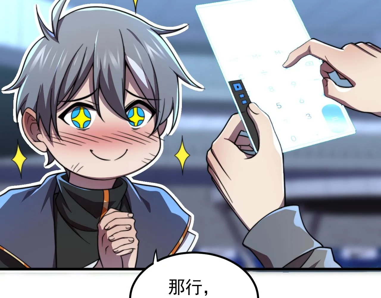 第35话 银剑小哥 第65页