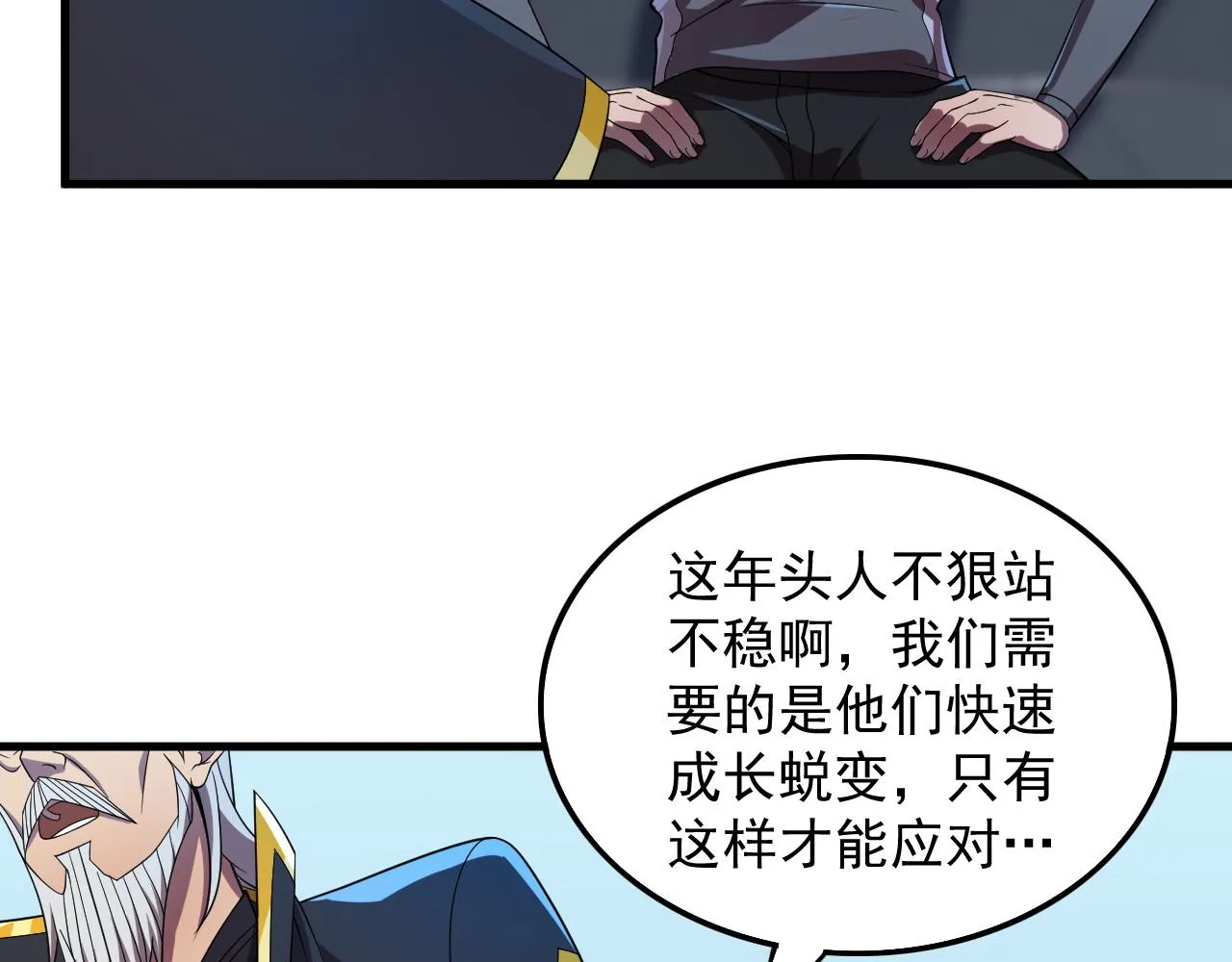 第35话 银剑小哥 第91页