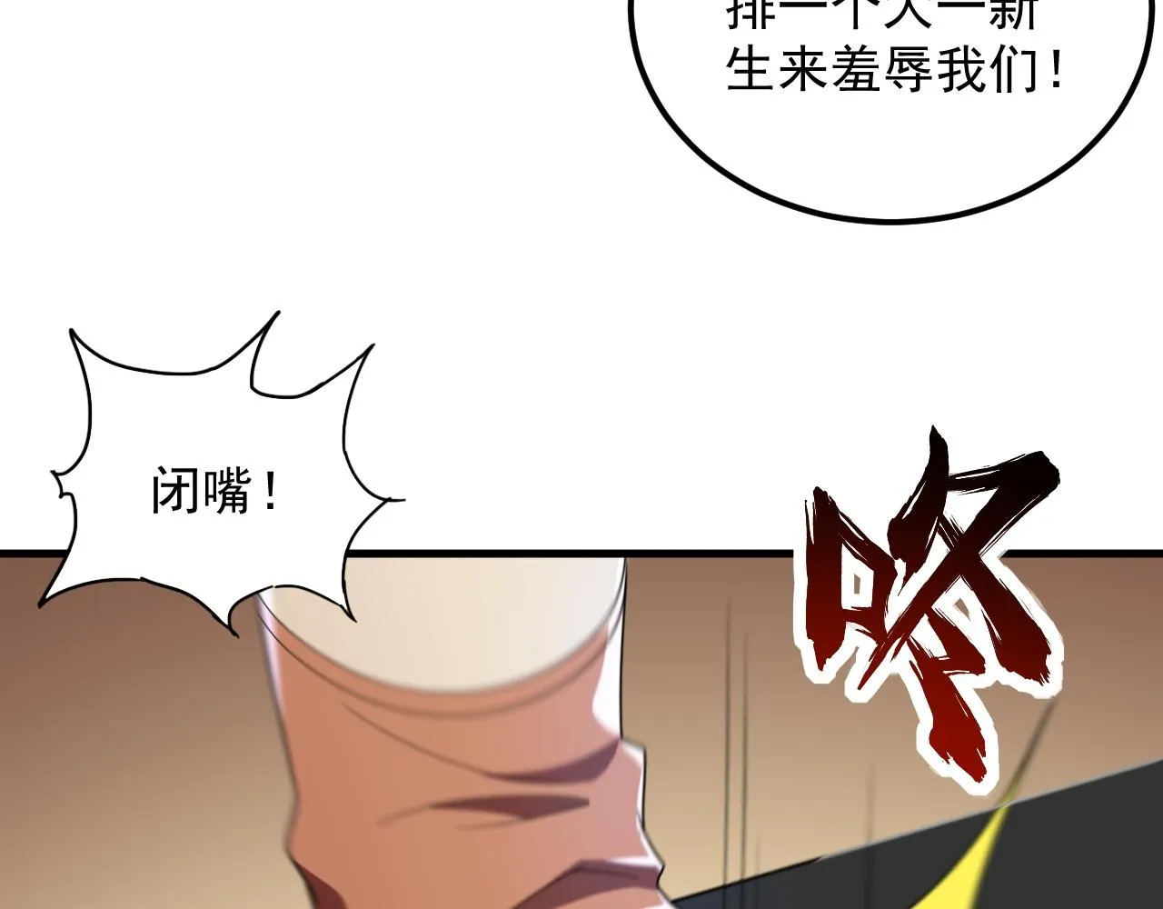 第35话 银剑小哥 第117页