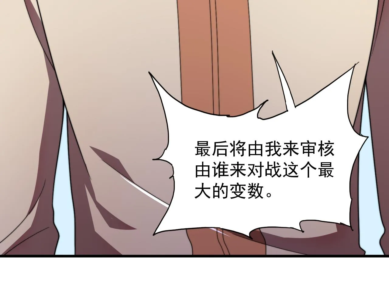 第35话 银剑小哥 第136页
