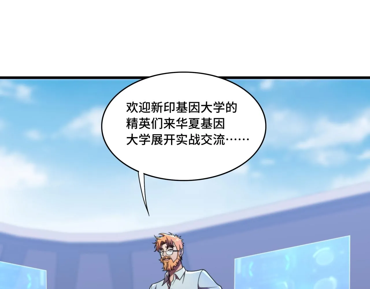 第36话 学姐首战 第133页