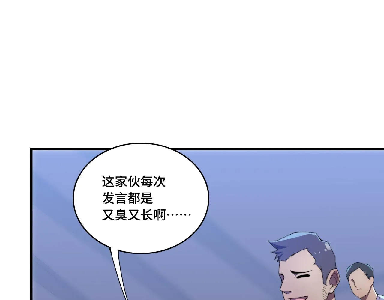 第36话 学姐首战 第135页