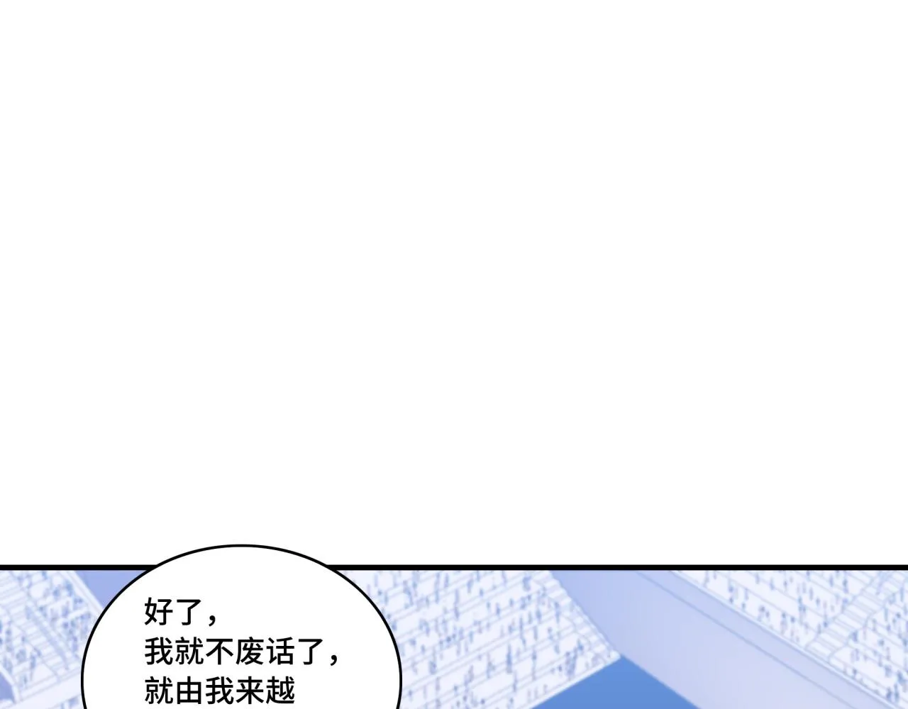 第36话 学姐首战 第137页