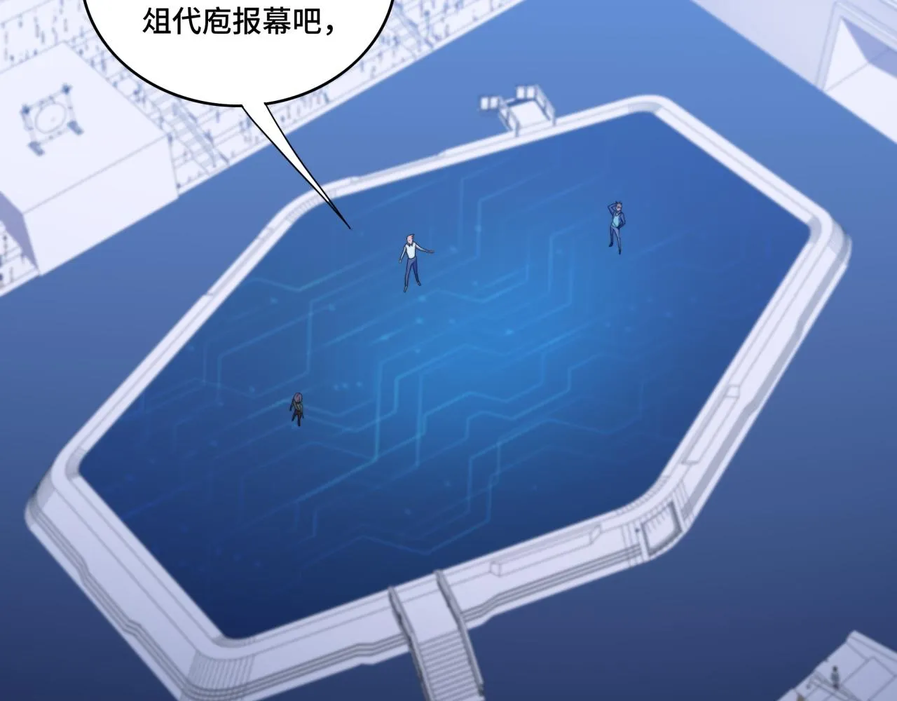 第36话 学姐首战 第138页