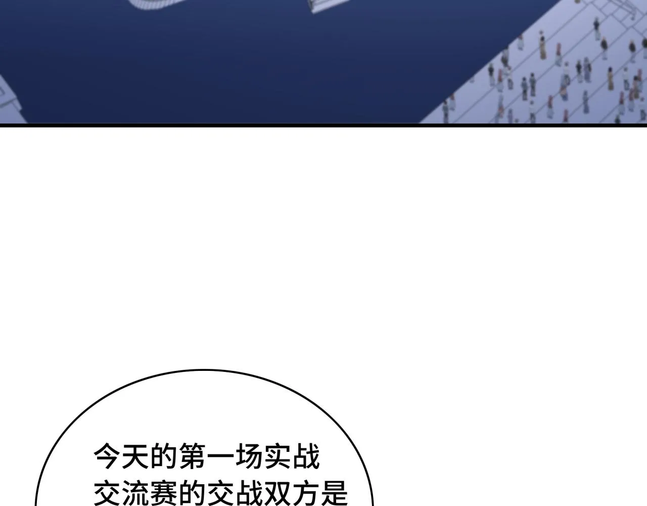 第36话 学姐首战 第139页