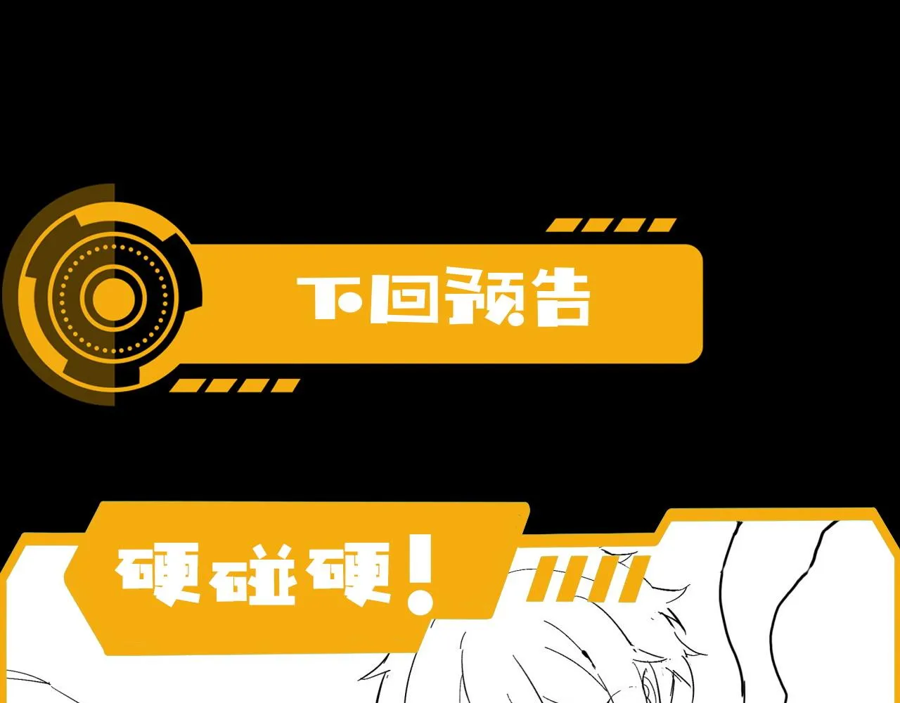 第36话 学姐首战 第146页