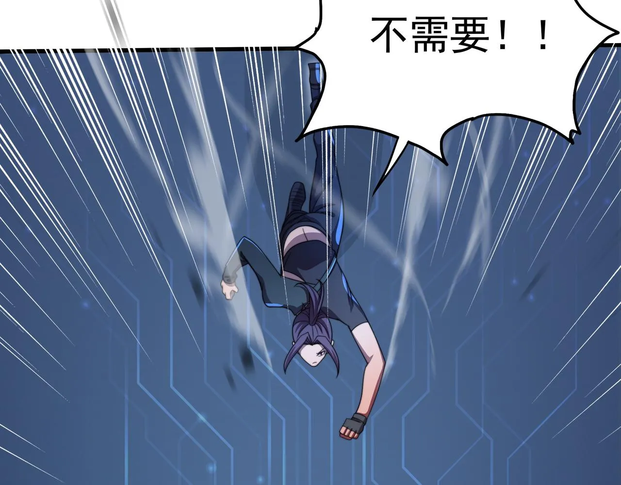 第37话 请战 第23页
