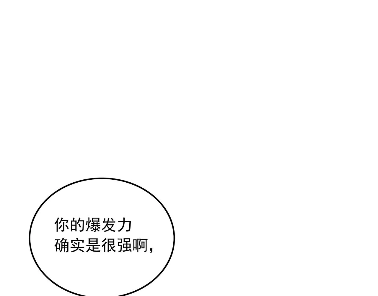 第37话 请战 第29页