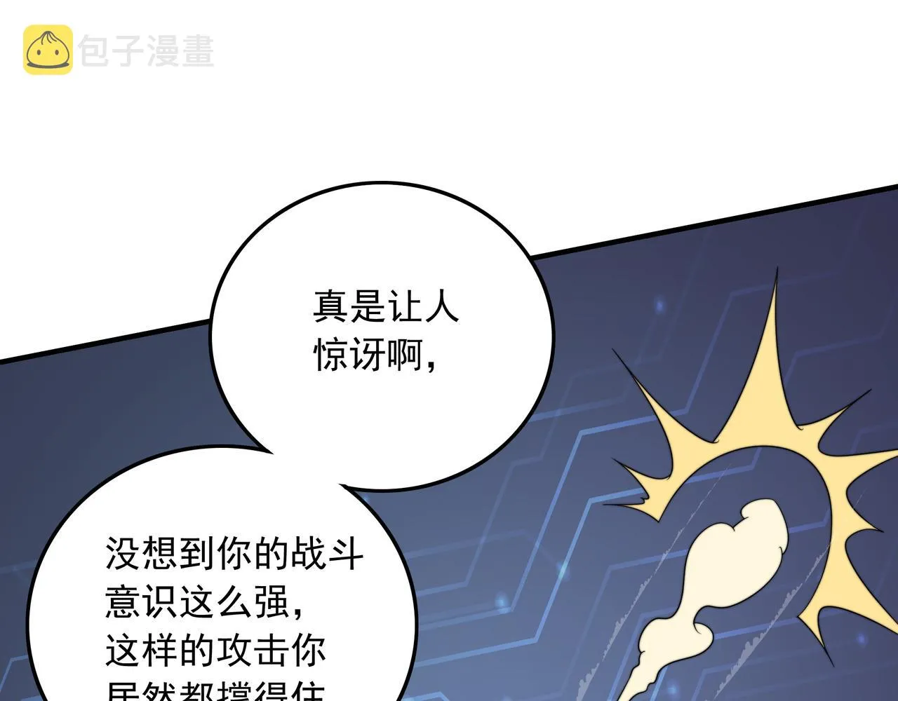 第37话 请战 第57页