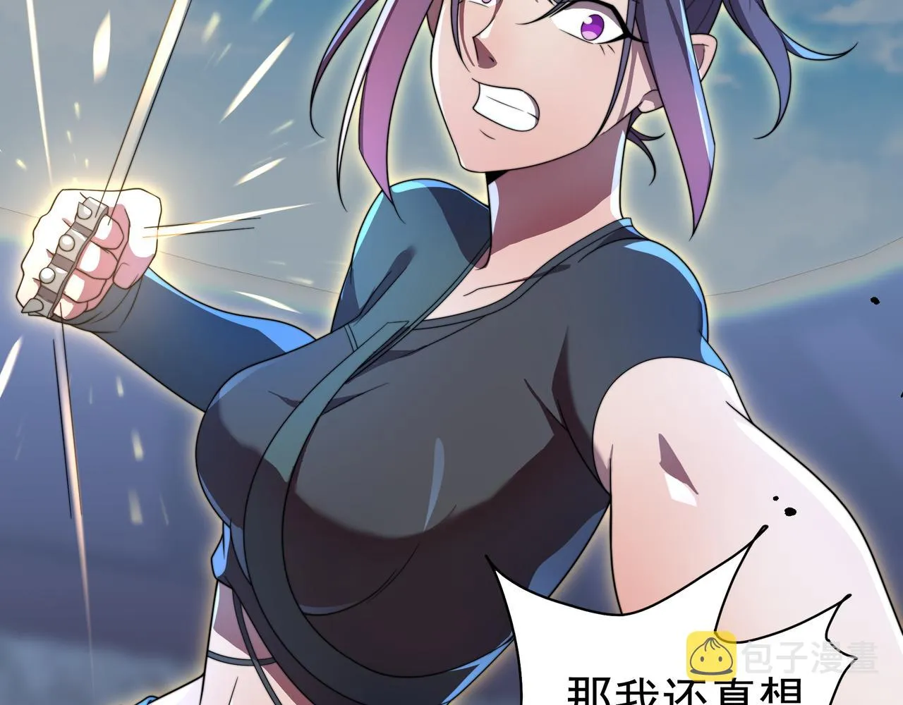 第37话 请战 第71页