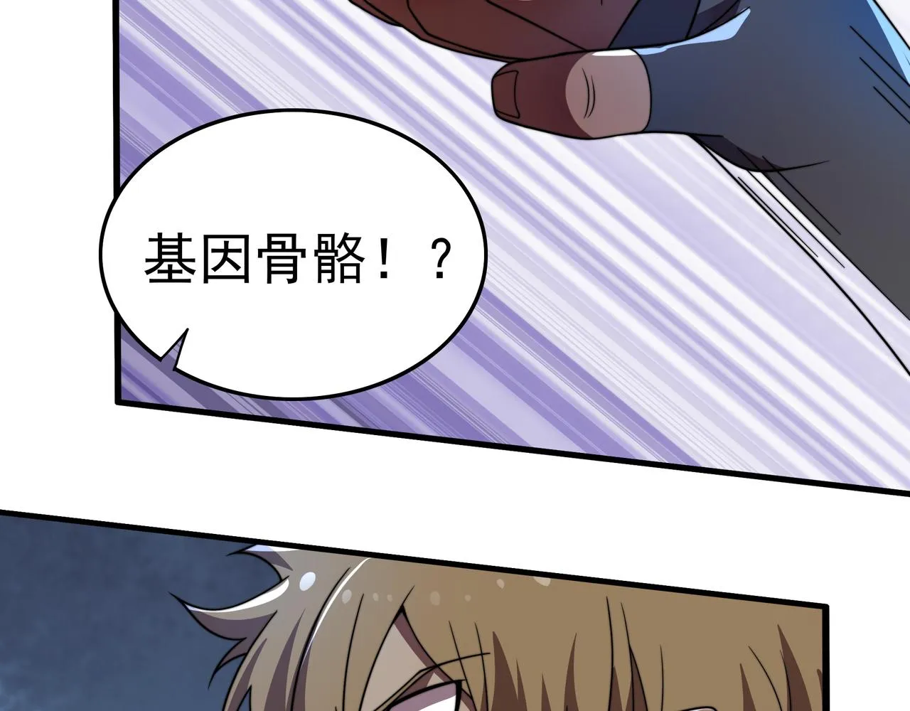 第37话 请战 第81页