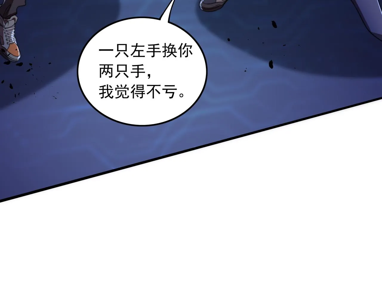 第37话 请战 第84页